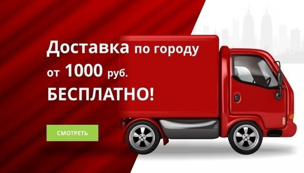 Бесплатная доставка от 1000 бел.руб.